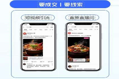 某餐饮企业通过百度竞价排名服务实现业绩翻倍